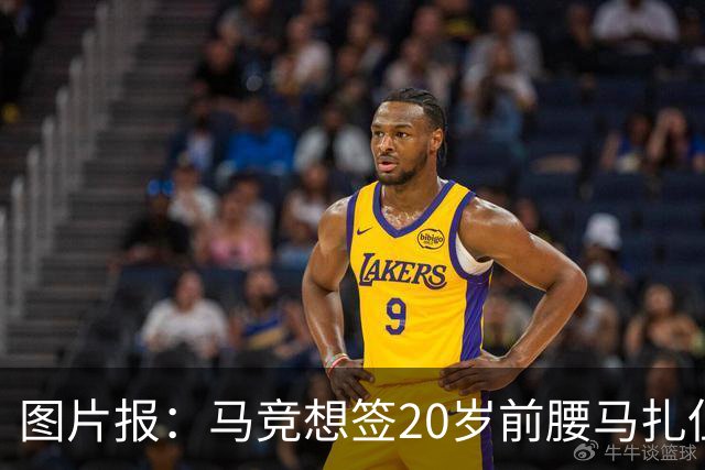图片报：马竞想签20岁前腰马扎但药厂不卖，枪车刺萨也在关注